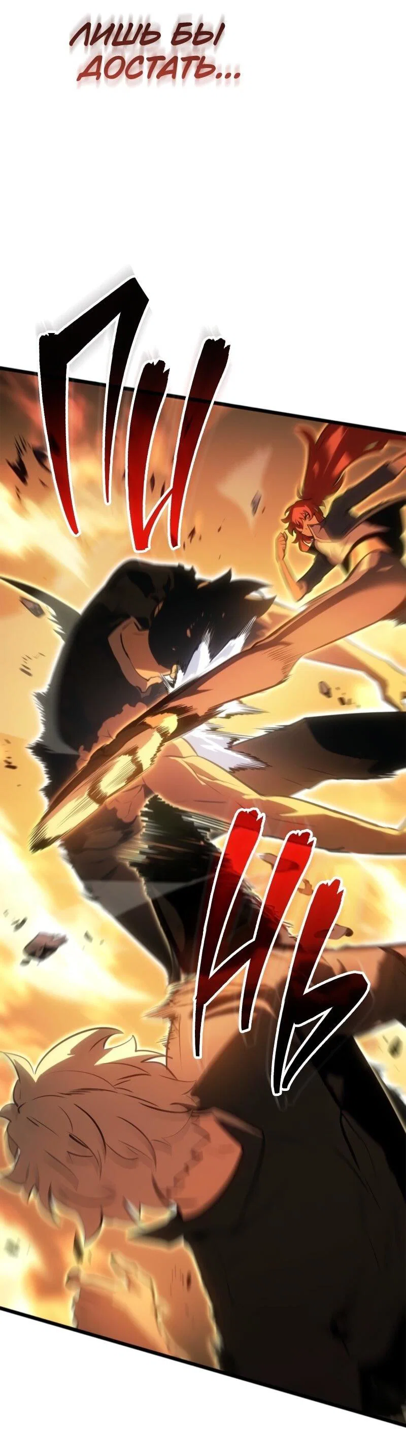 Read Поднятие уровня в одиночку Рагнарёк RU Manga Online