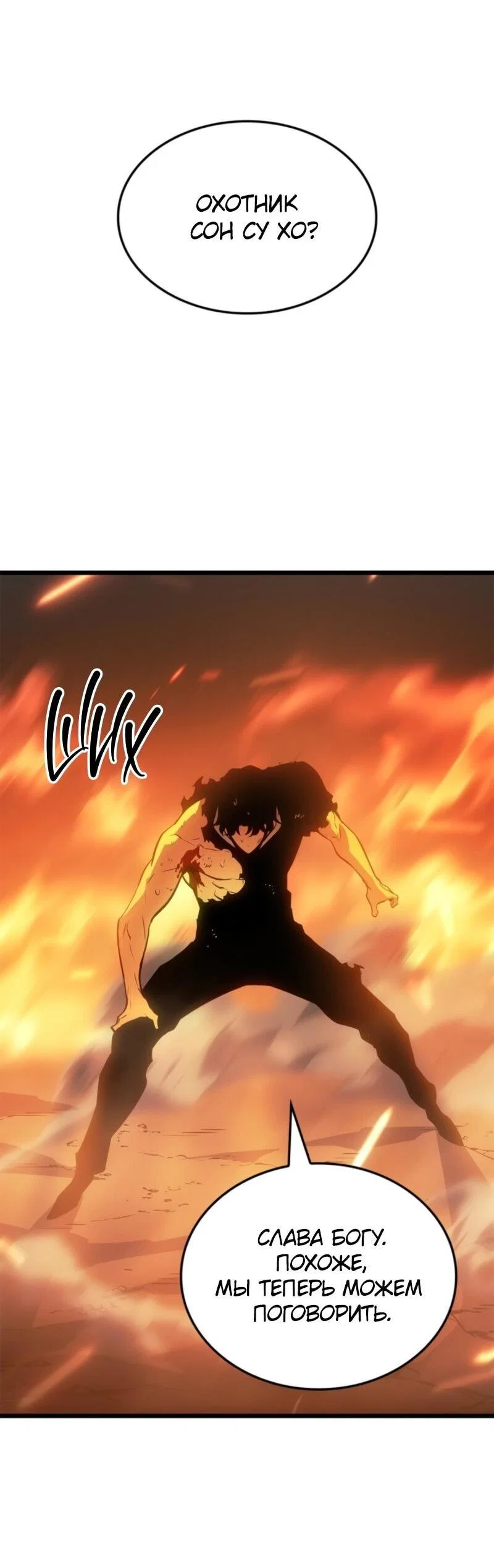 Read Поднятие уровня в одиночку Рагнарёк RU Manga Online