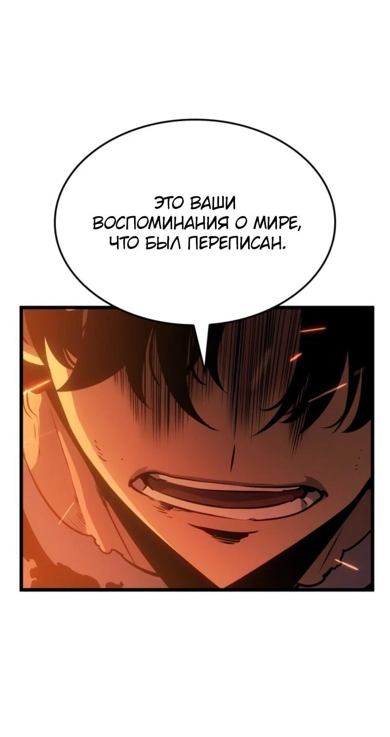Read Поднятие уровня в одиночку Рагнарёк RU Manga Online