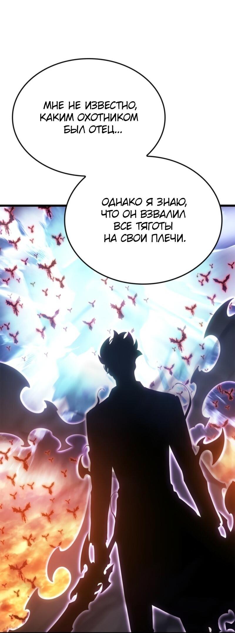 Read Поднятие уровня в одиночку Рагнарёк RU Manga Online