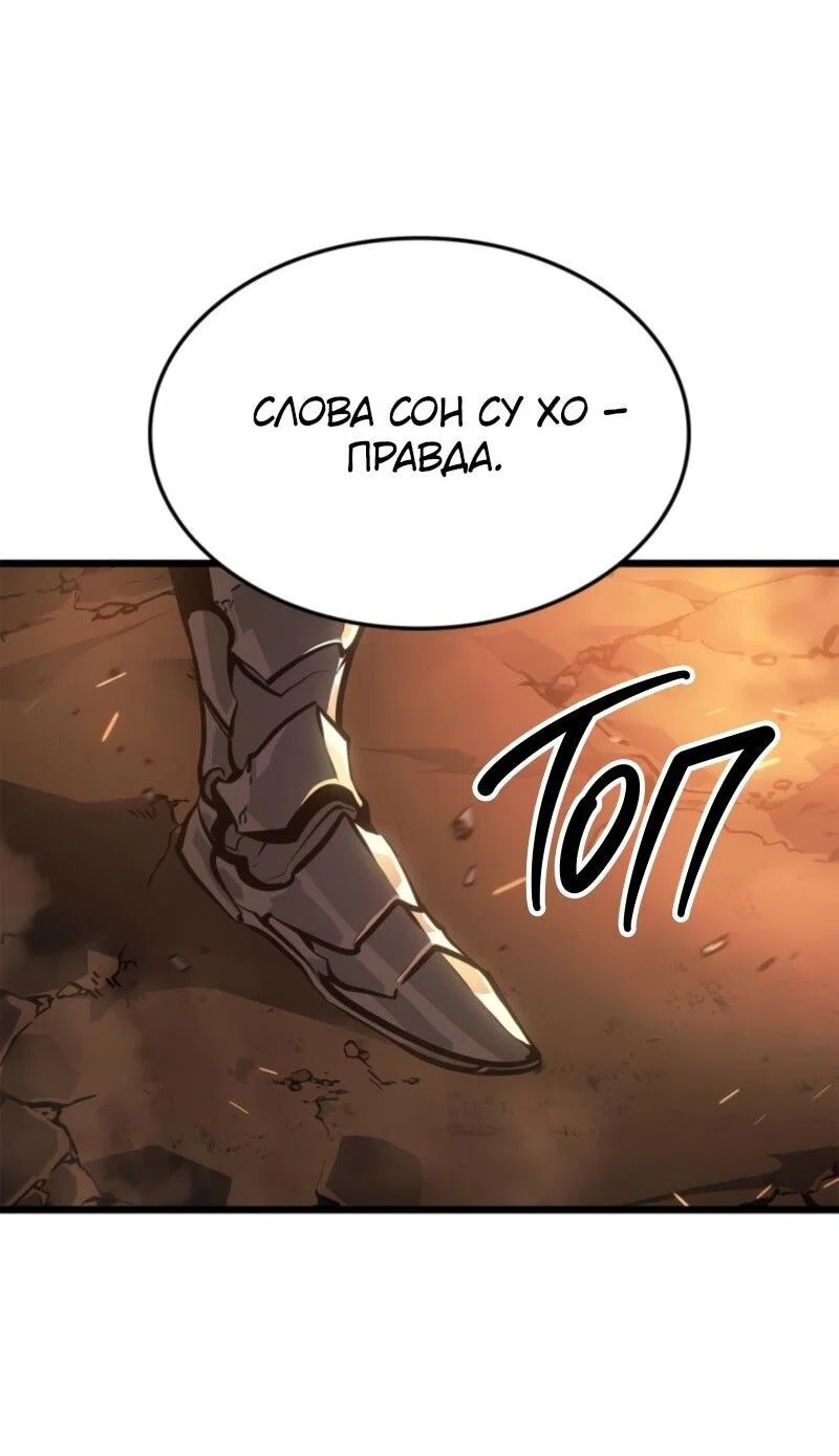 Read Поднятие уровня в одиночку Рагнарёк RU Manga Online