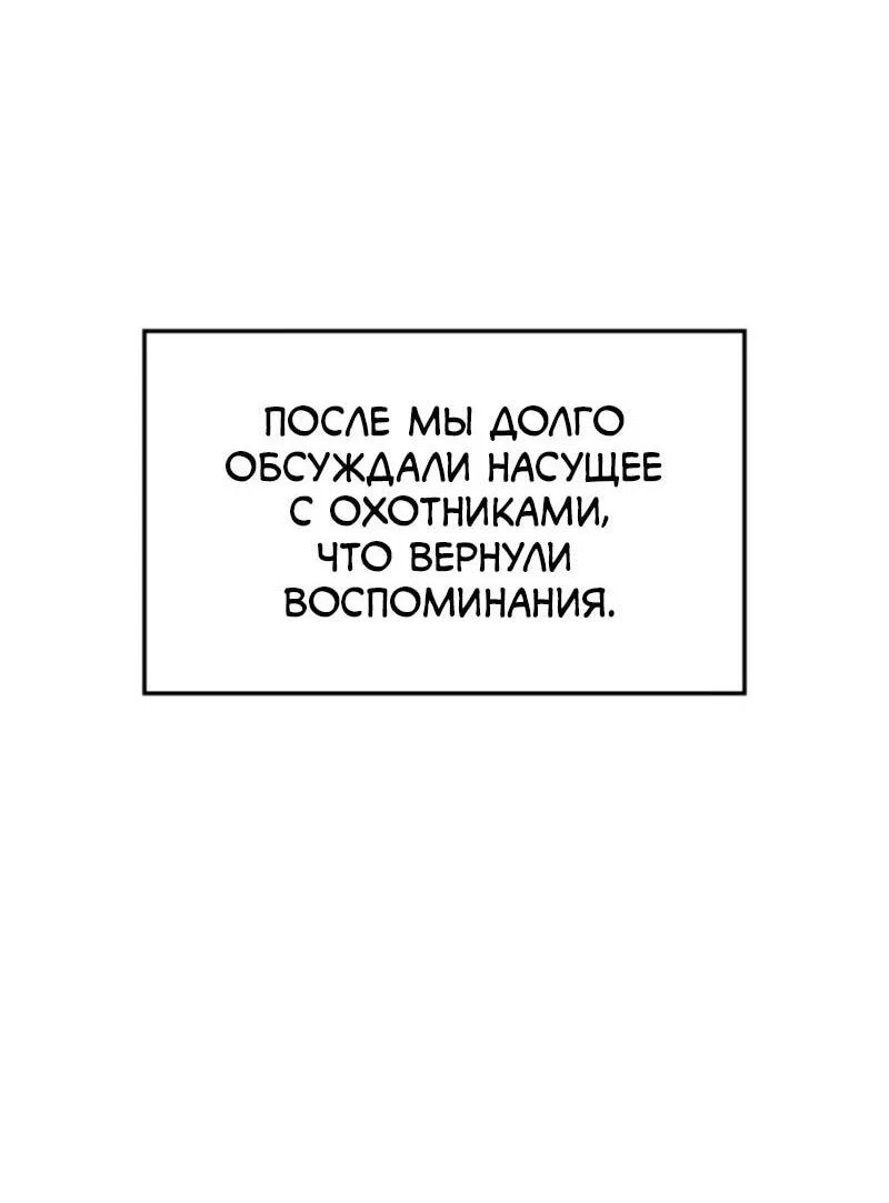 Read Поднятие уровня в одиночку Рагнарёк RU Manga Online
