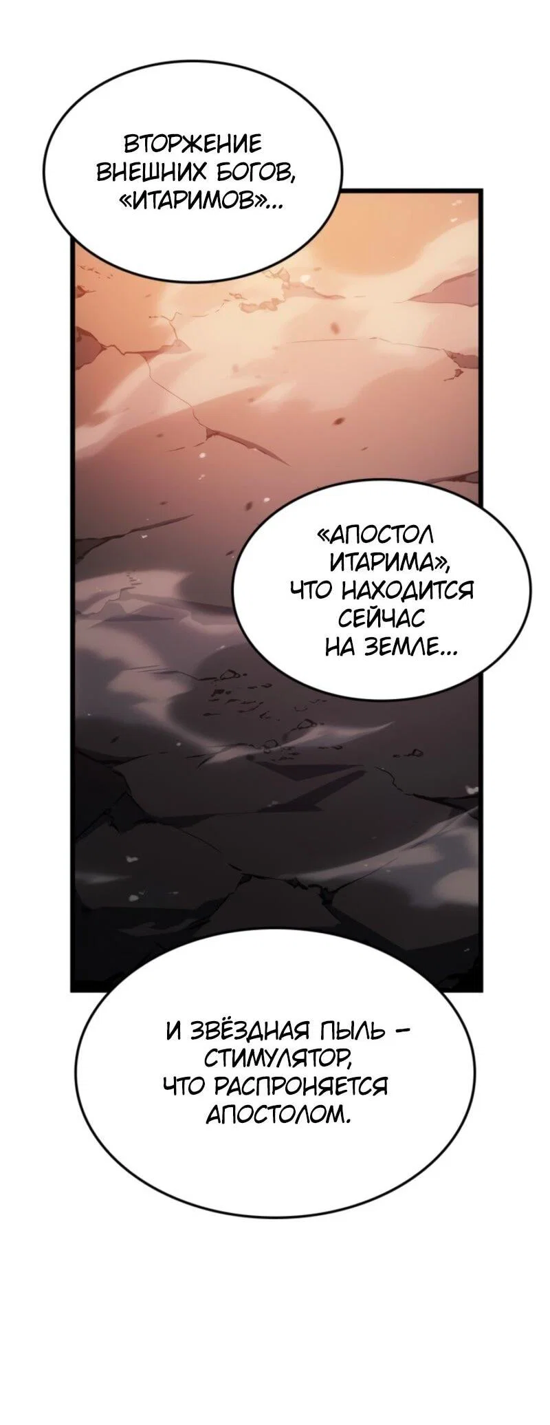 Read Поднятие уровня в одиночку Рагнарёк RU Manga Online