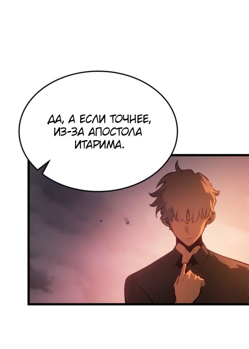 Read Поднятие уровня в одиночку Рагнарёк RU Manga Online