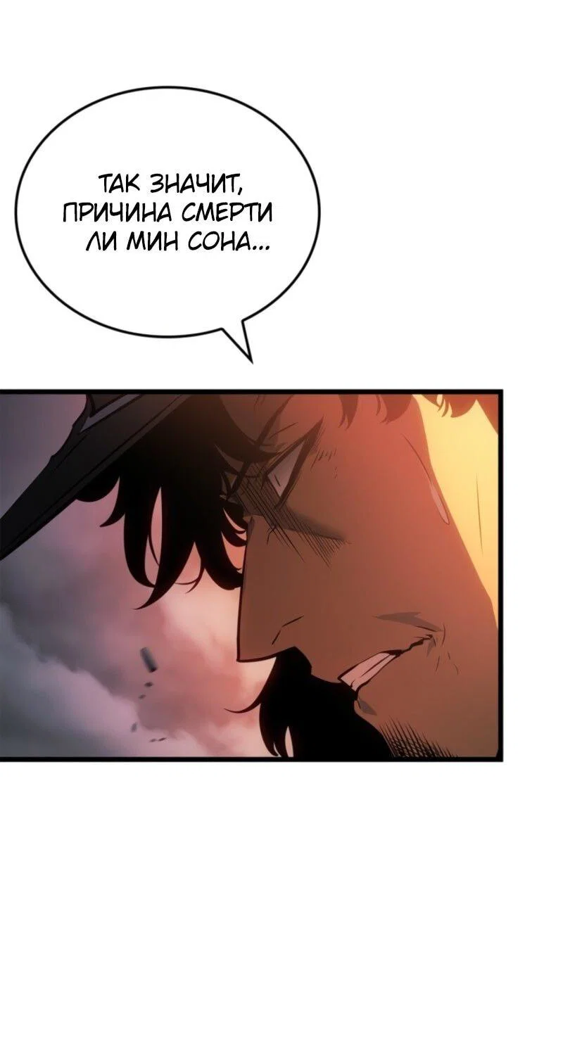 Read Поднятие уровня в одиночку Рагнарёк RU Manga Online