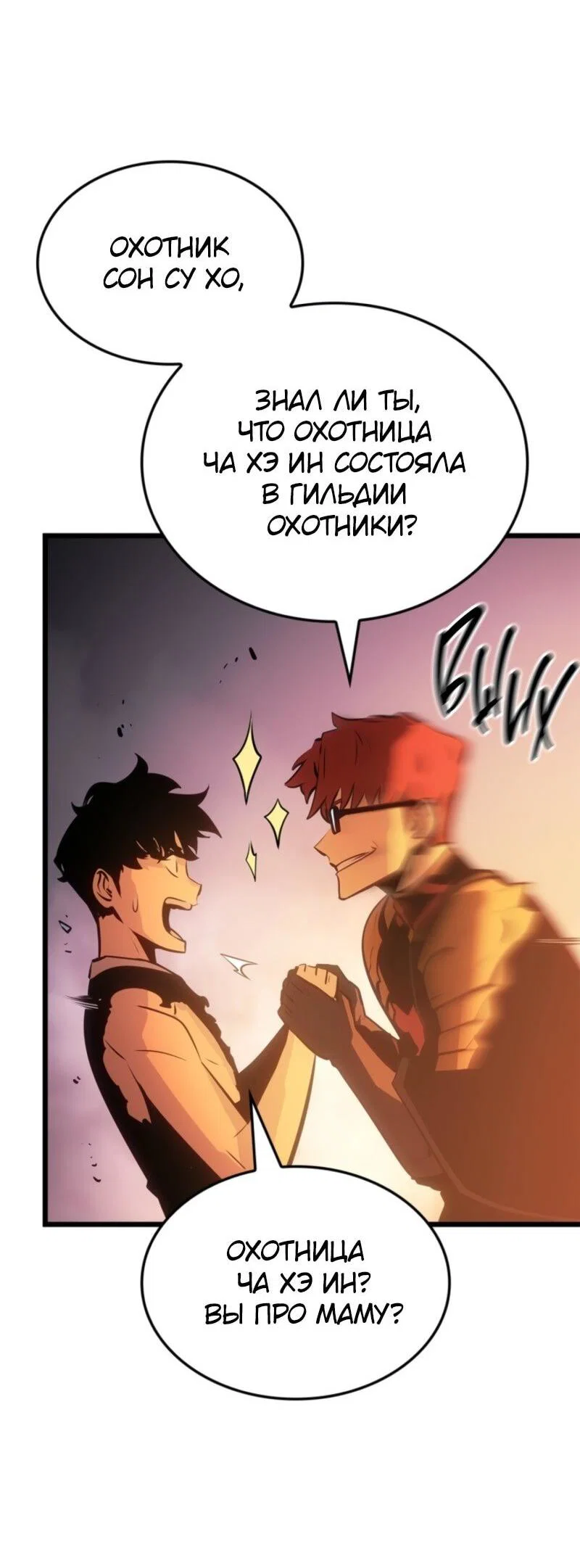 Read Поднятие уровня в одиночку Рагнарёк RU Manga Online