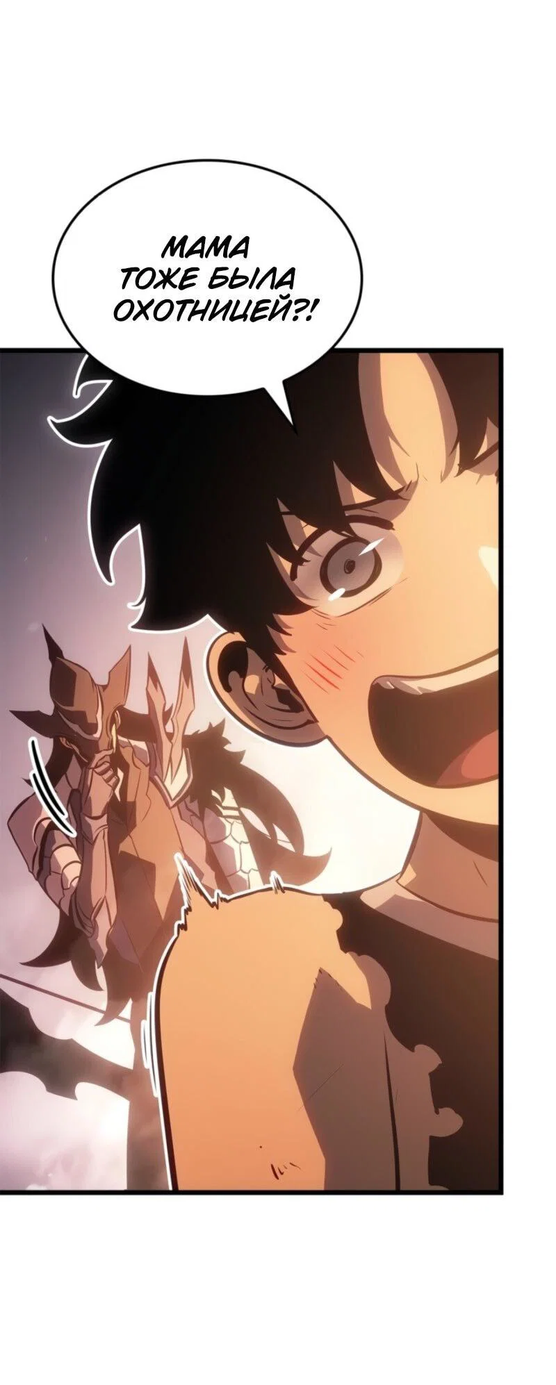 Read Поднятие уровня в одиночку Рагнарёк RU Manga Online