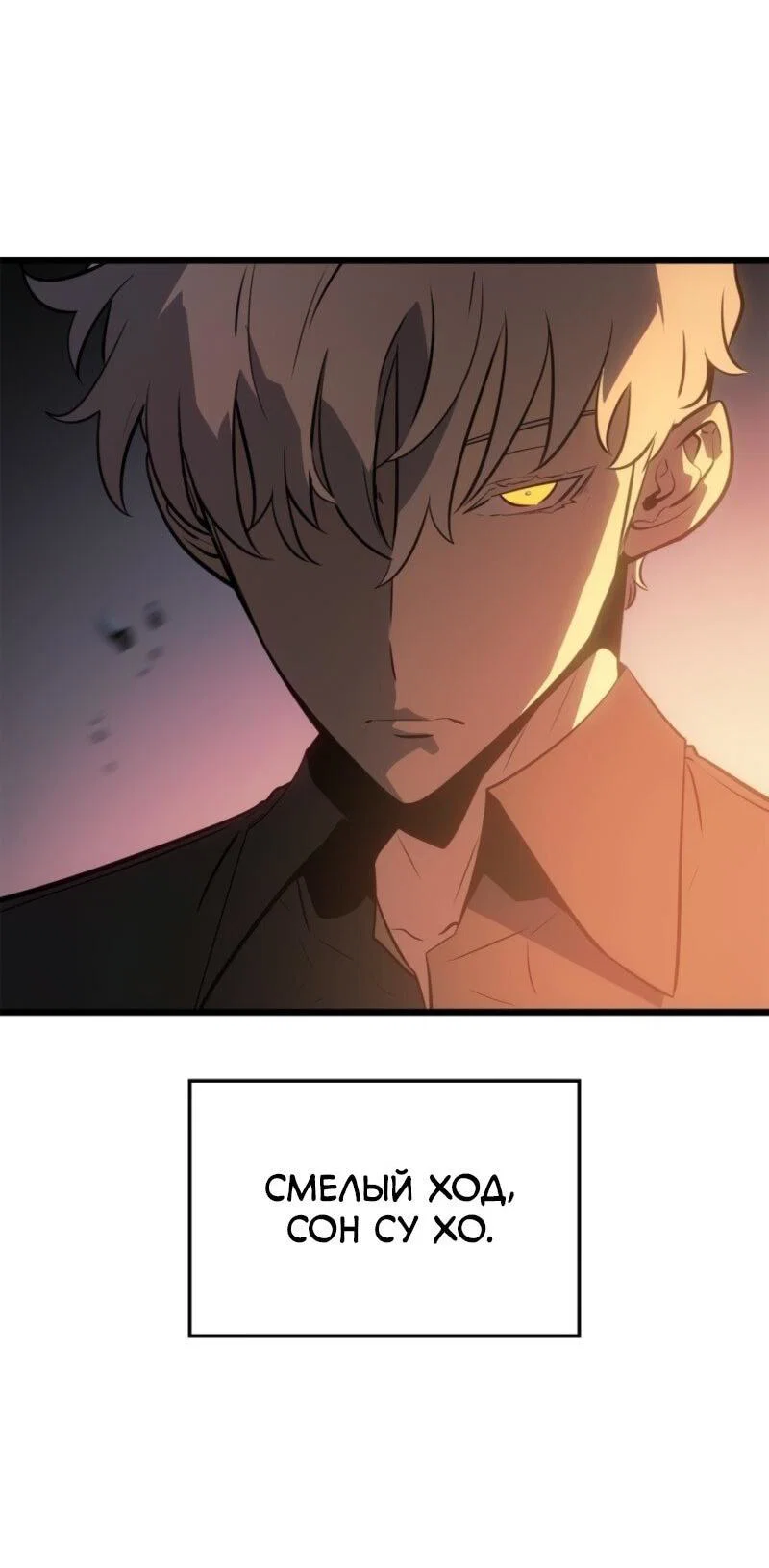 Read Поднятие уровня в одиночку Рагнарёк RU Manga Online