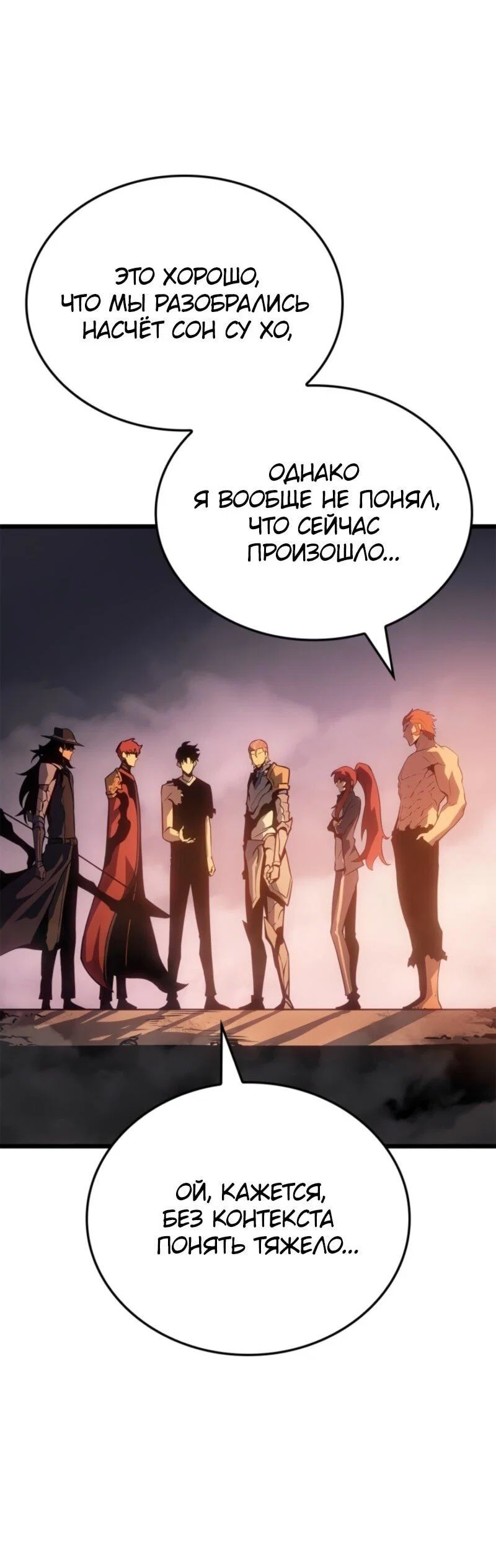 Read Поднятие уровня в одиночку Рагнарёк RU Manga Online