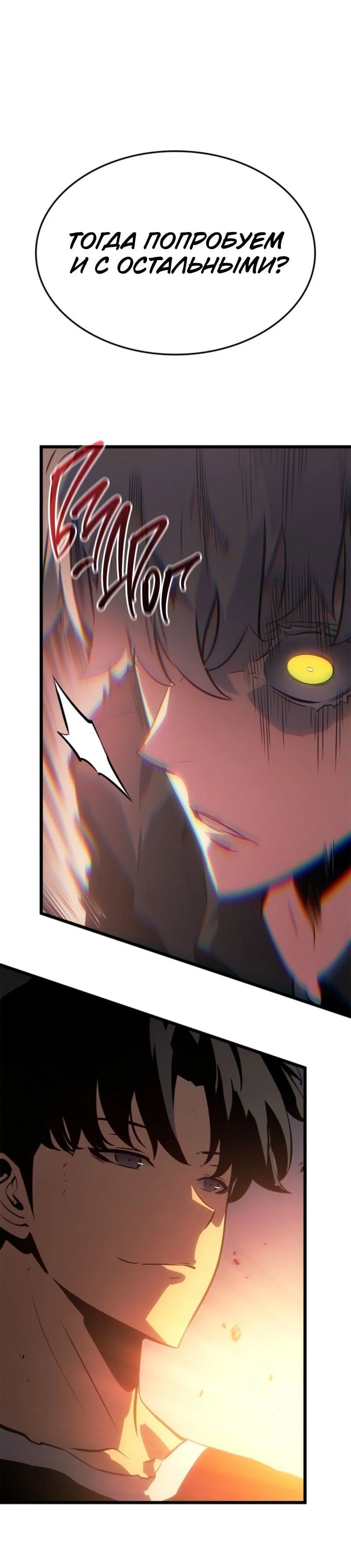 Read Поднятие уровня в одиночку Рагнарёк RU Manga Online