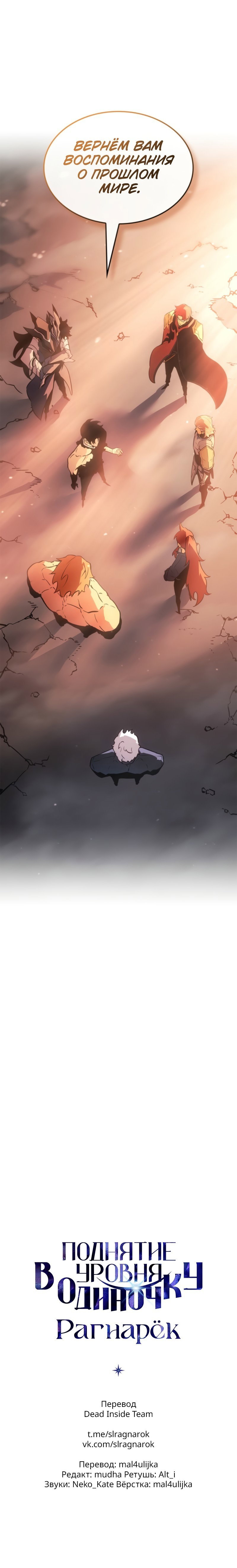 Read Поднятие уровня в одиночку Рагнарёк RU Manga Online