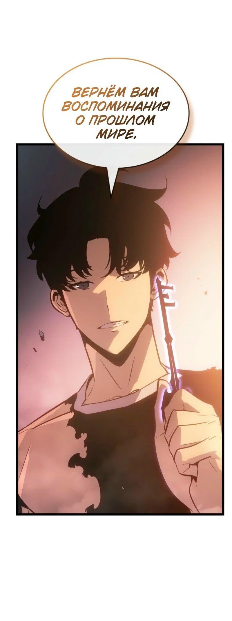 Read Поднятие уровня в одиночку Рагнарёк RU Manga Online