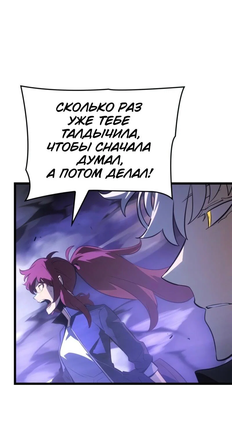 Read Поднятие уровня в одиночку Рагнарёк RU Manga Online