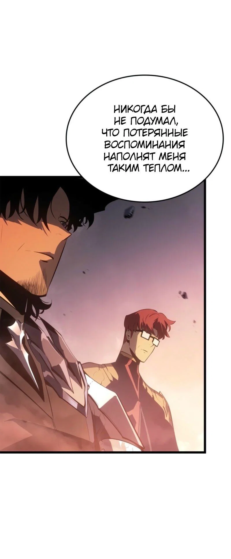 Read Поднятие уровня в одиночку Рагнарёк RU Manga Online