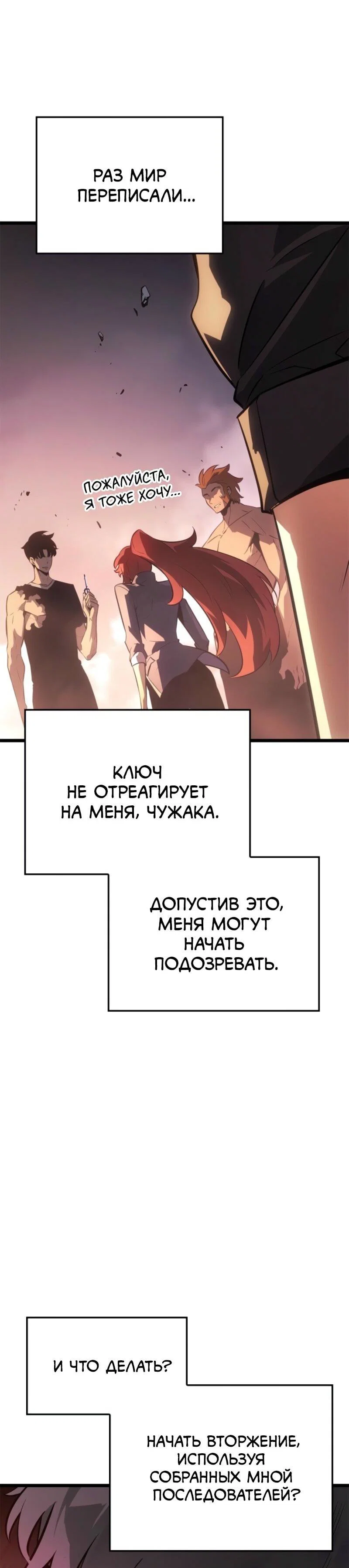 Read Поднятие уровня в одиночку Рагнарёк RU Manga Online