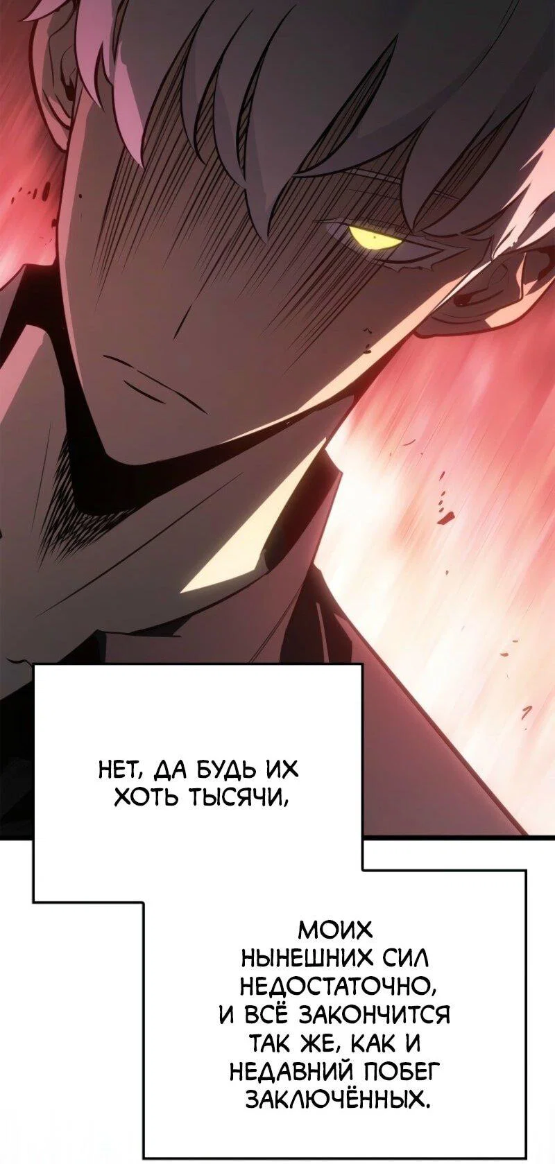 Read Поднятие уровня в одиночку Рагнарёк RU Manga Online