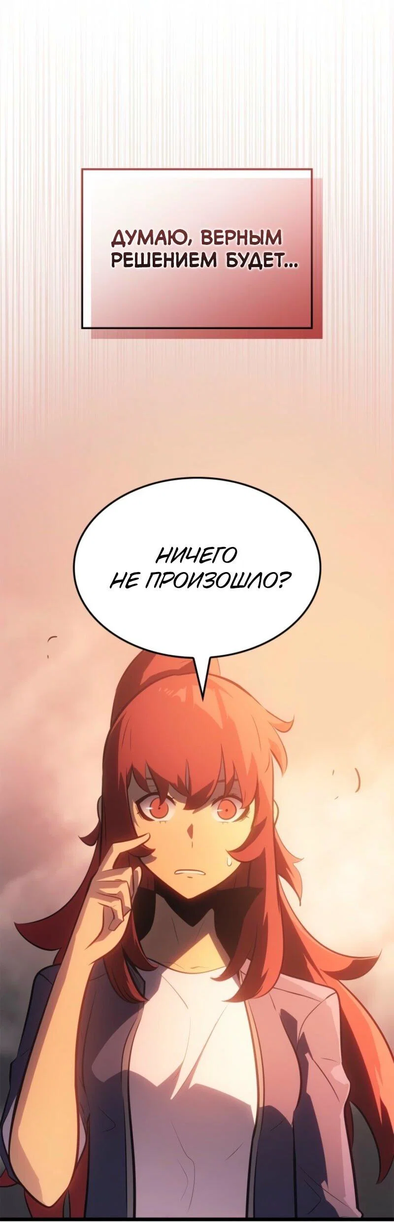Read Поднятие уровня в одиночку Рагнарёк RU Manga Online