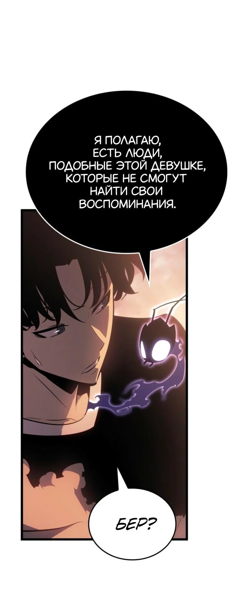 Read Поднятие уровня в одиночку Рагнарёк RU Manga Online