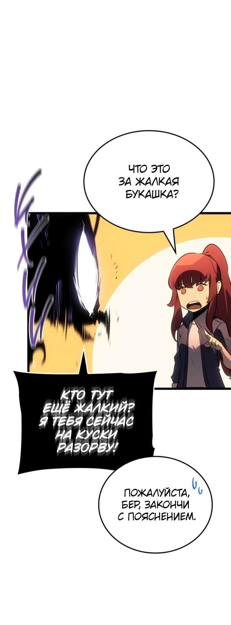 Read Поднятие уровня в одиночку Рагнарёк RU Manga Online