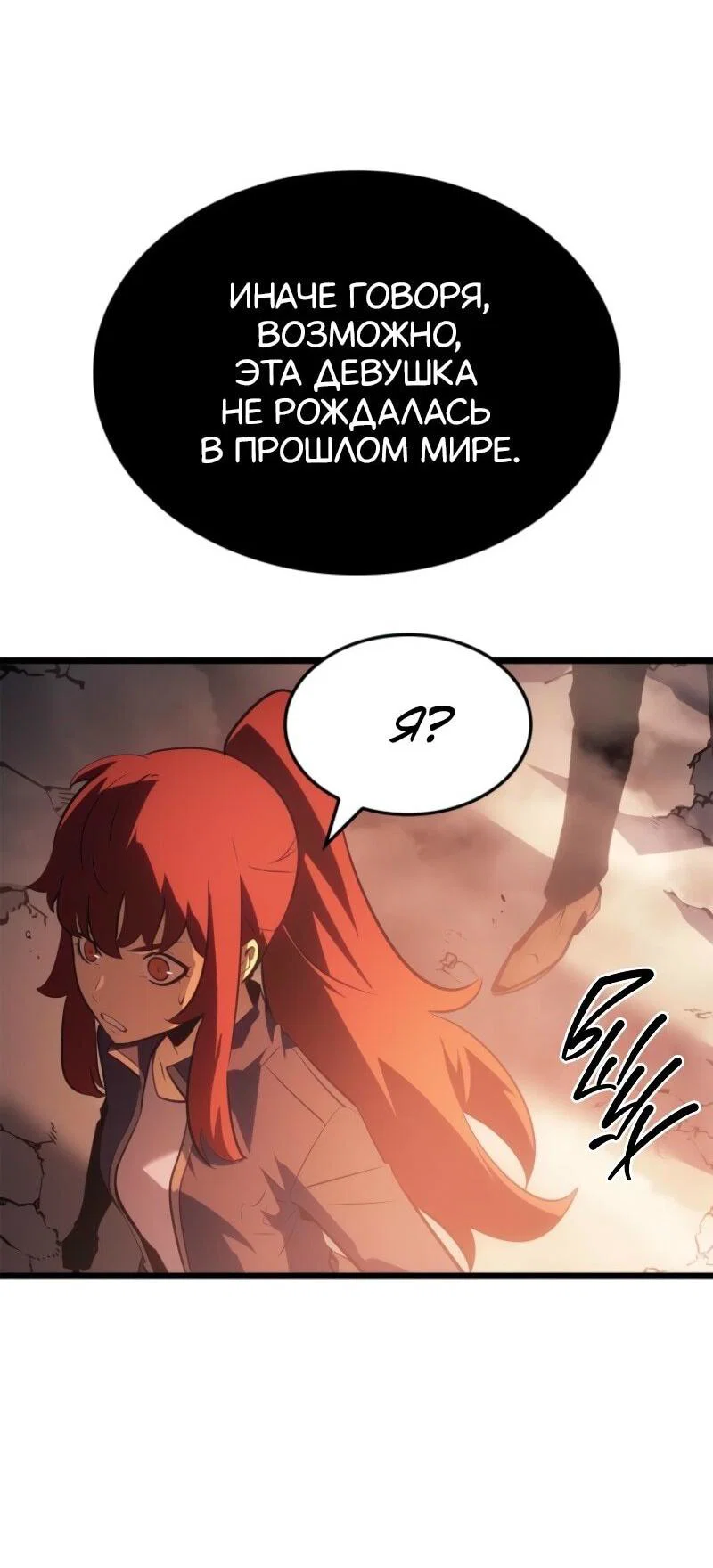 Read Поднятие уровня в одиночку Рагнарёк RU Manga Online