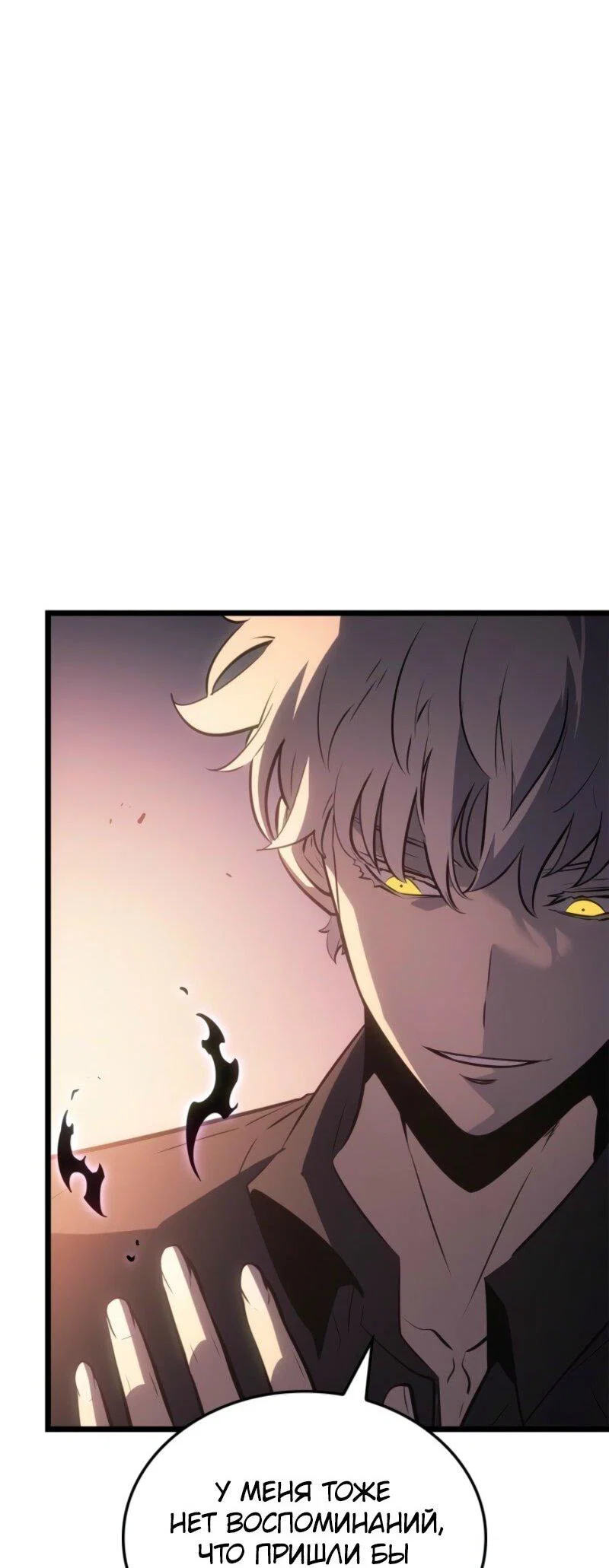 Read Поднятие уровня в одиночку Рагнарёк RU Manga Online