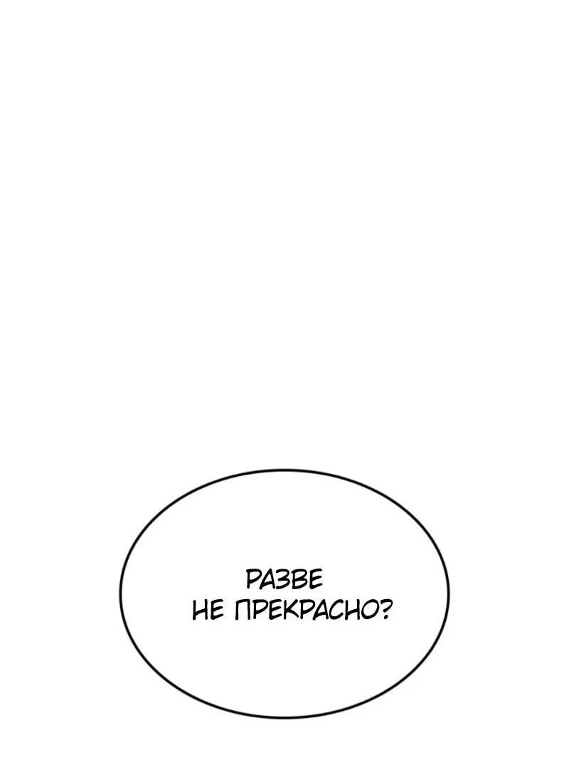 Read Поднятие уровня в одиночку Рагнарёк RU Manga Online