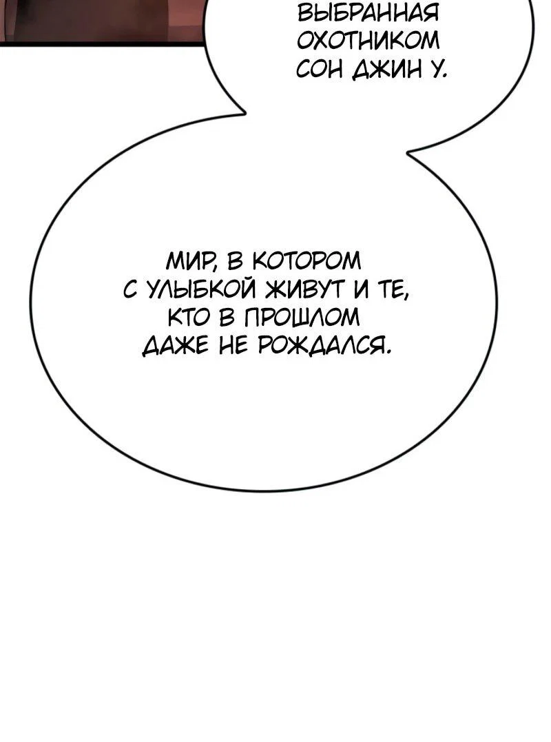 Read Поднятие уровня в одиночку Рагнарёк RU Manga Online