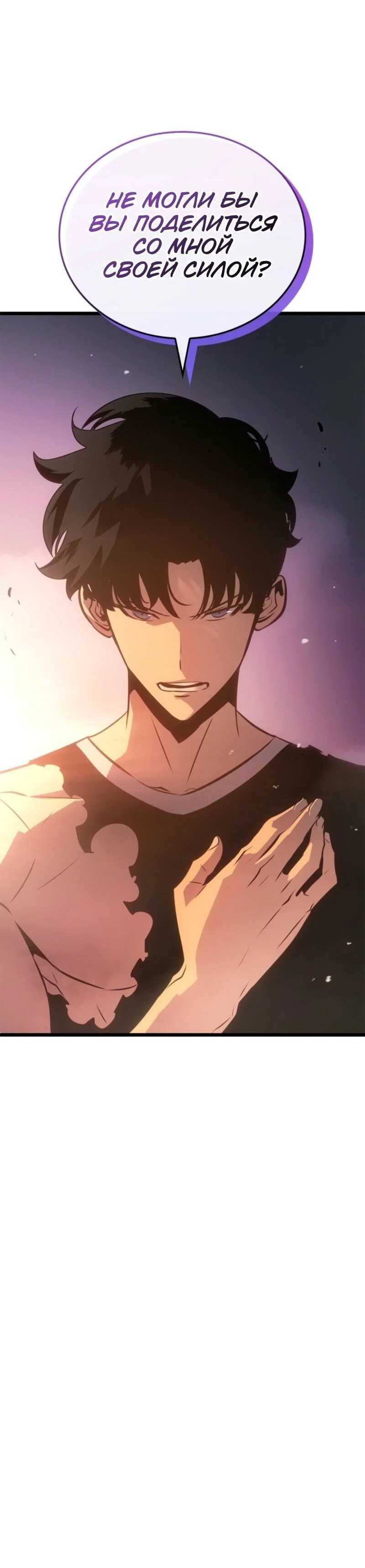 Read Поднятие уровня в одиночку Рагнарёк RU Manga Online