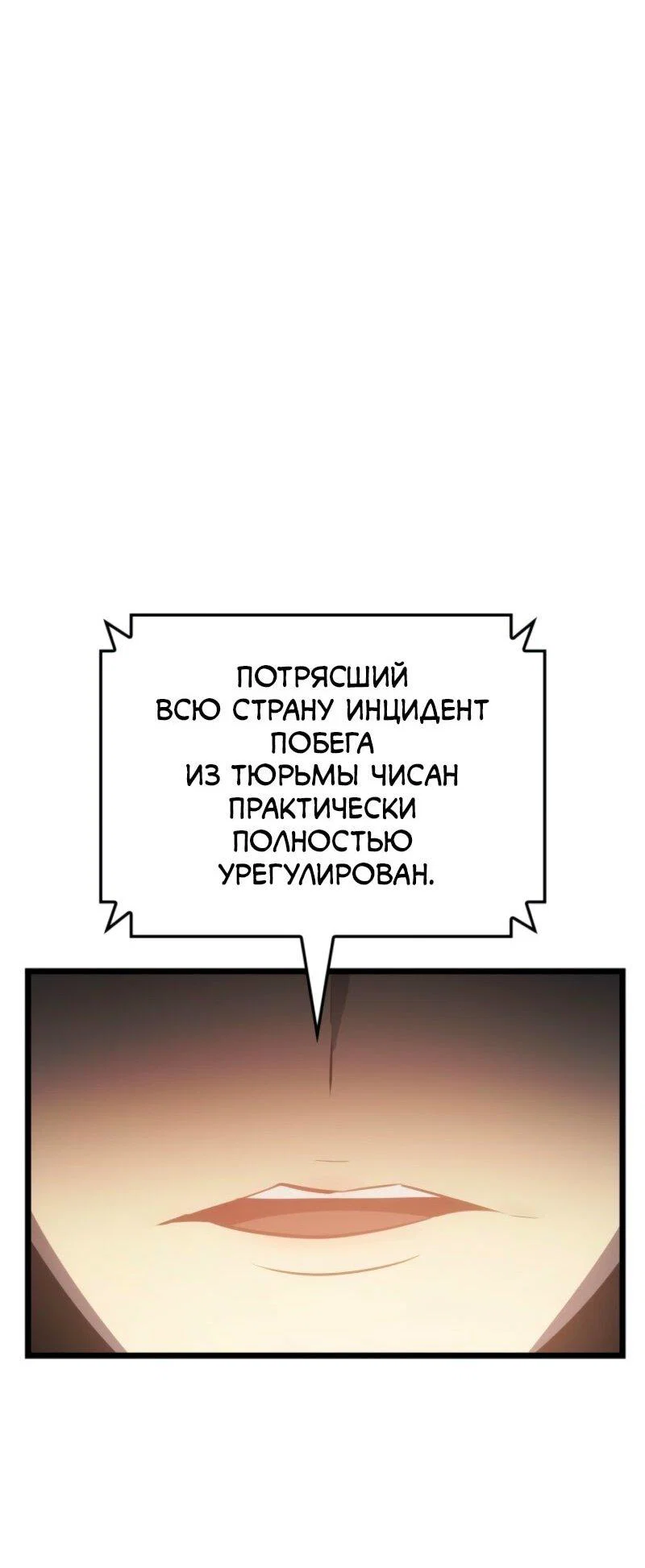 Read Поднятие уровня в одиночку Рагнарёк RU Manga Online