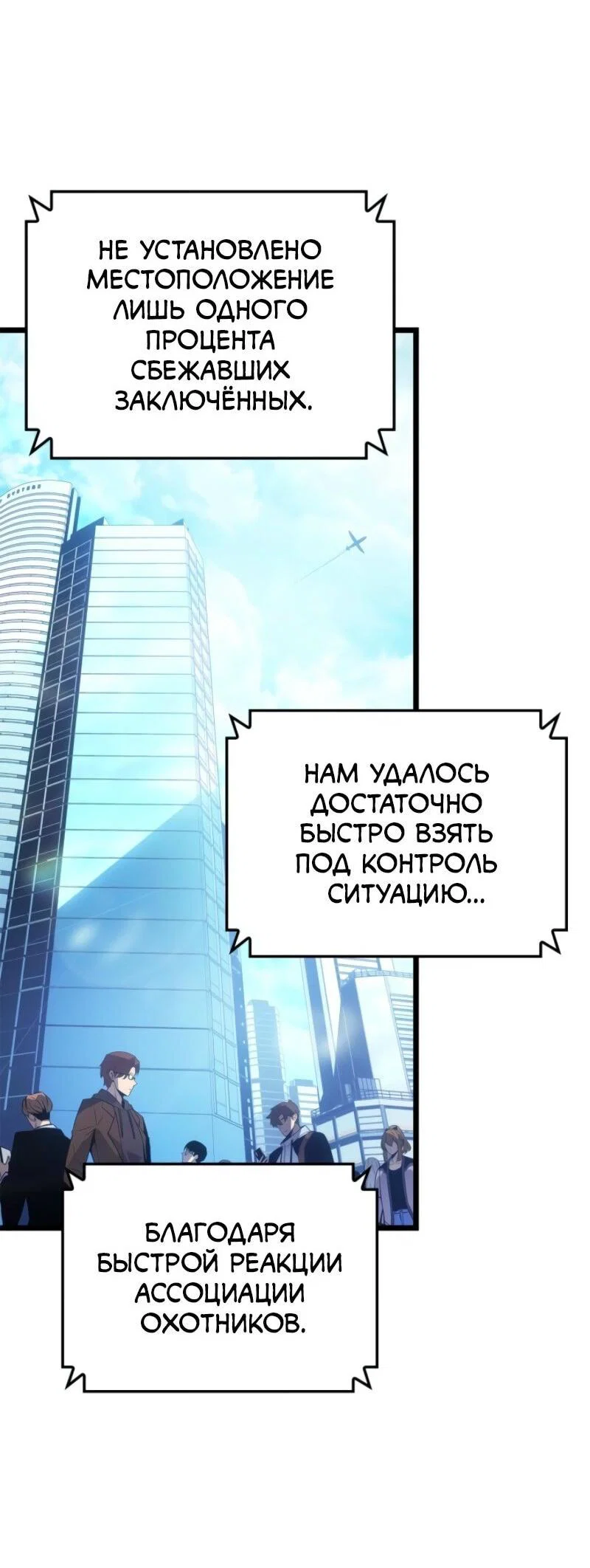 Read Поднятие уровня в одиночку Рагнарёк RU Manga Online