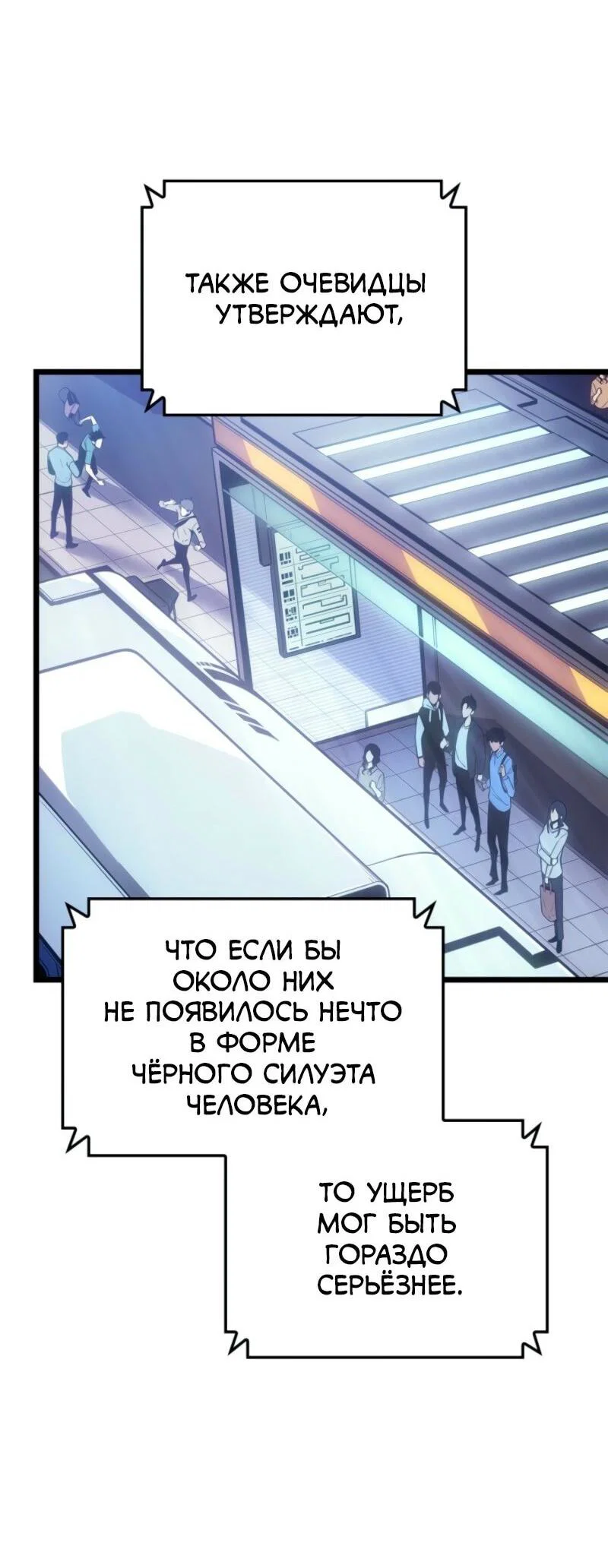 Read Поднятие уровня в одиночку Рагнарёк RU Manga Online