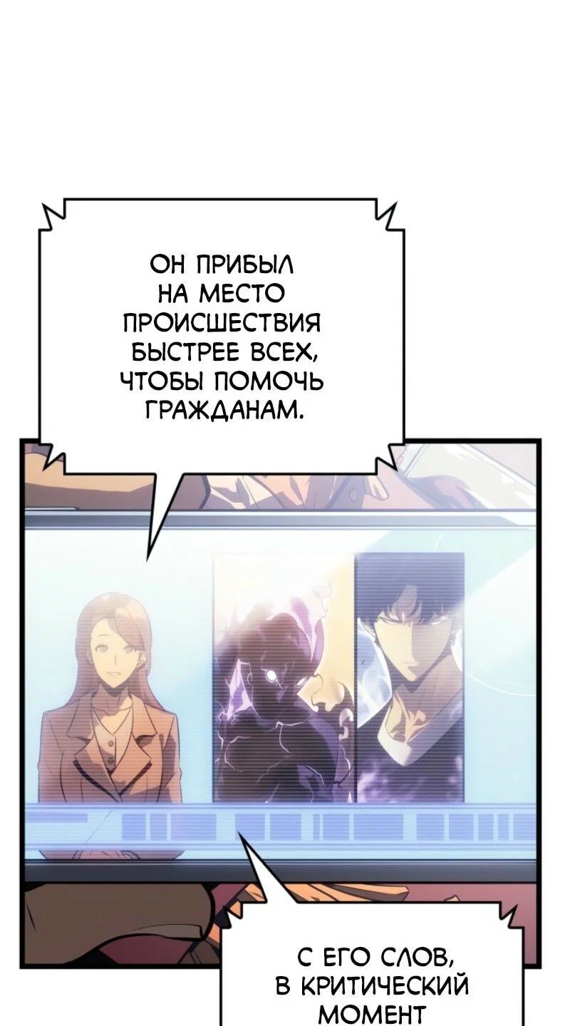Read Поднятие уровня в одиночку Рагнарёк RU Manga Online