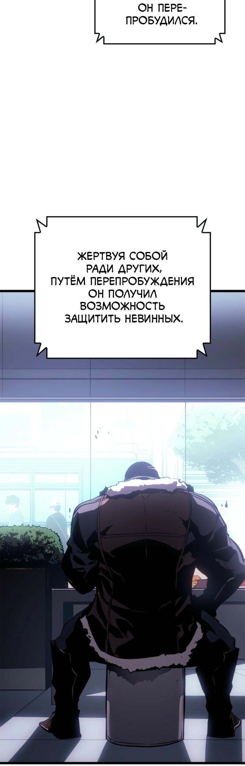 Read Поднятие уровня в одиночку Рагнарёк RU Manga Online