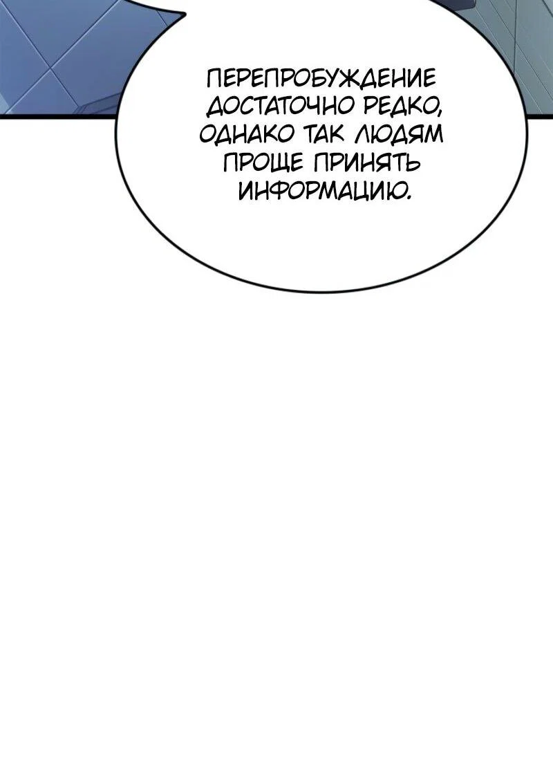 Read Поднятие уровня в одиночку Рагнарёк RU Manga Online