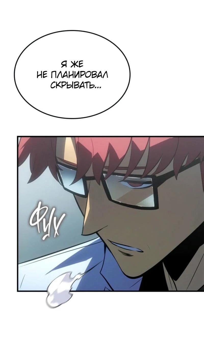 Read Поднятие уровня в одиночку Рагнарёк RU Manga Online