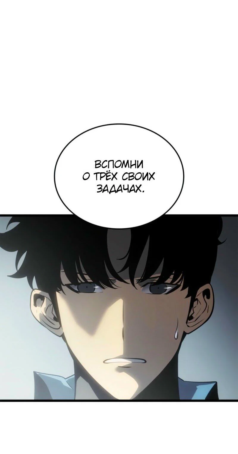 Read Поднятие уровня в одиночку Рагнарёк RU Manga Online