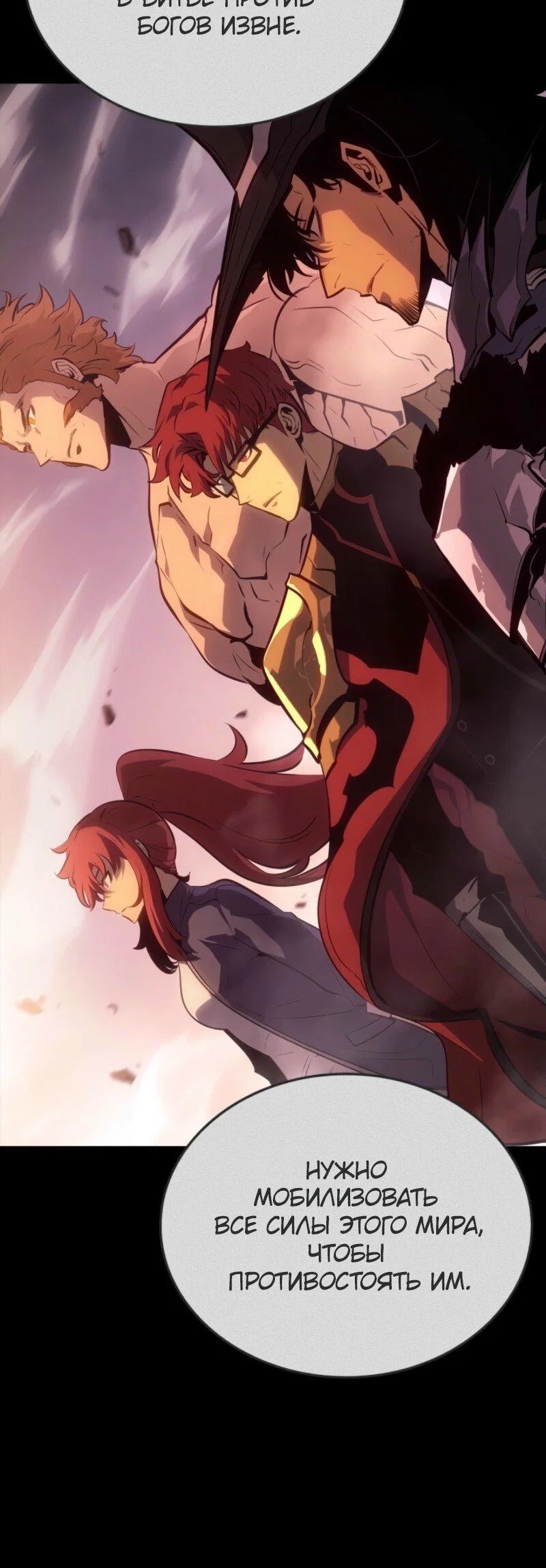 Read Поднятие уровня в одиночку Рагнарёк RU Manga Online