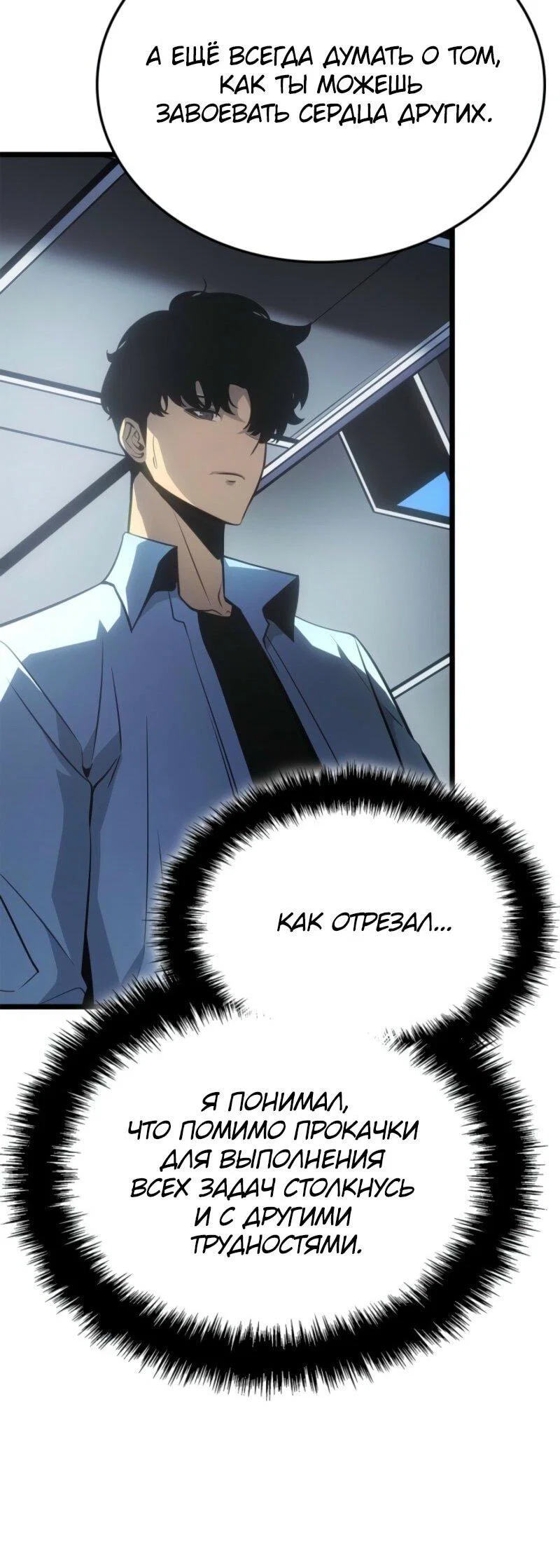 Read Поднятие уровня в одиночку Рагнарёк RU Manga Online