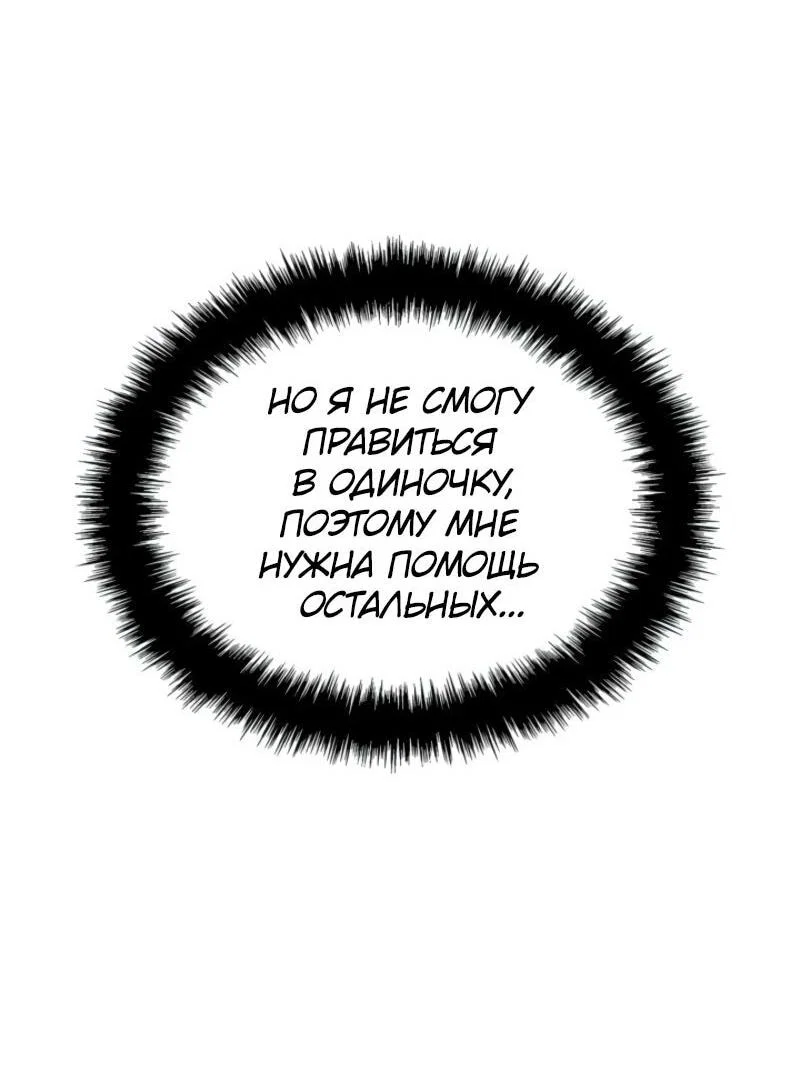 Read Поднятие уровня в одиночку Рагнарёк RU Manga Online