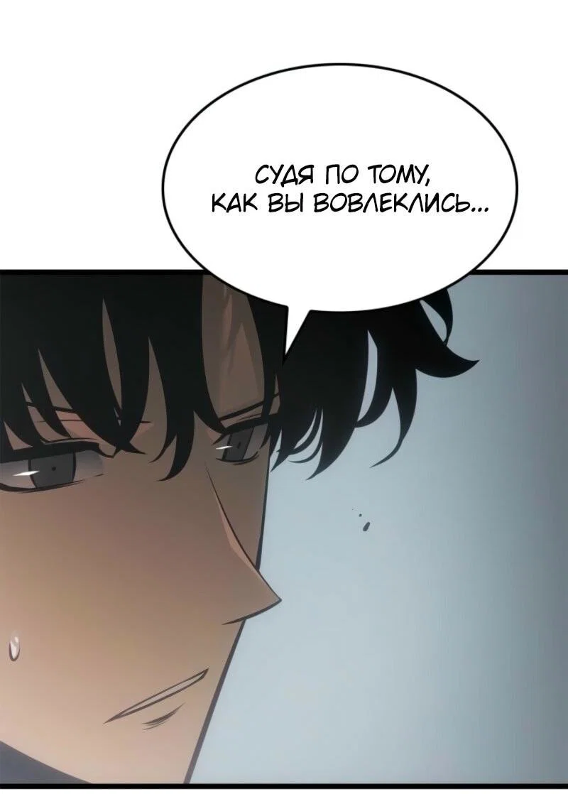 Read Поднятие уровня в одиночку Рагнарёк RU Manga Online