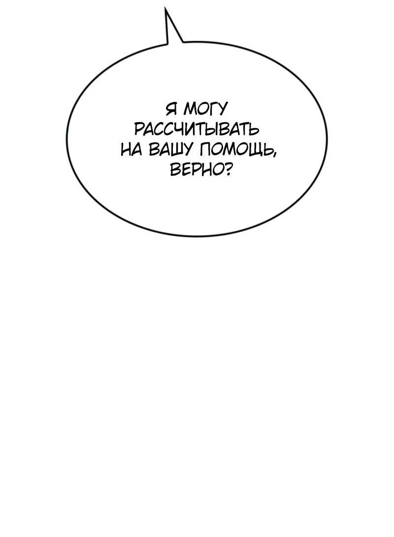 Read Поднятие уровня в одиночку Рагнарёк RU Manga Online