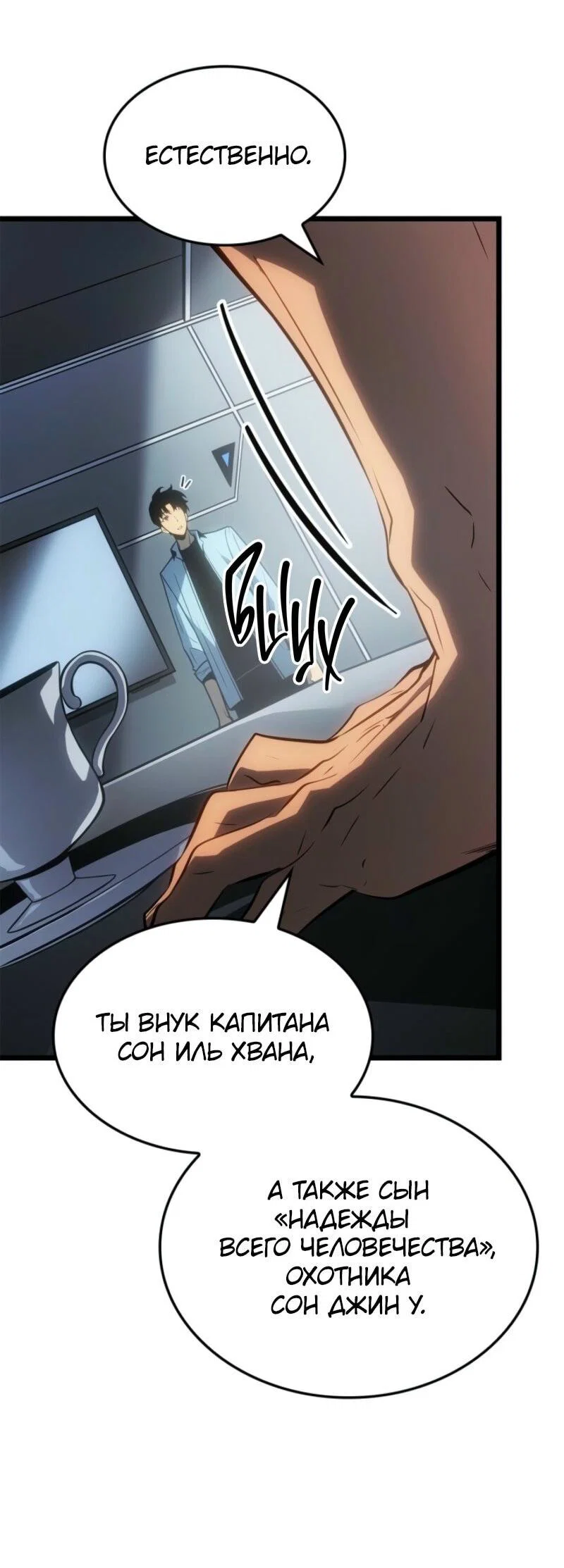 Read Поднятие уровня в одиночку Рагнарёк RU Manga Online