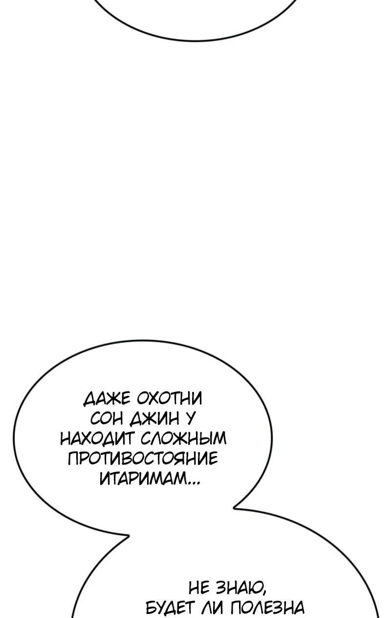 Read Поднятие уровня в одиночку Рагнарёк RU Manga Online