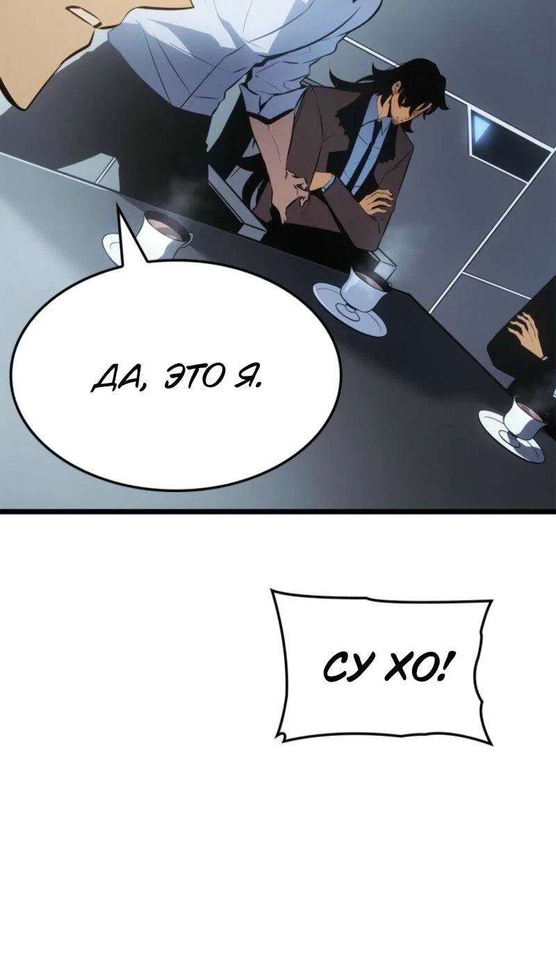 Read Поднятие уровня в одиночку Рагнарёк RU Manga Online