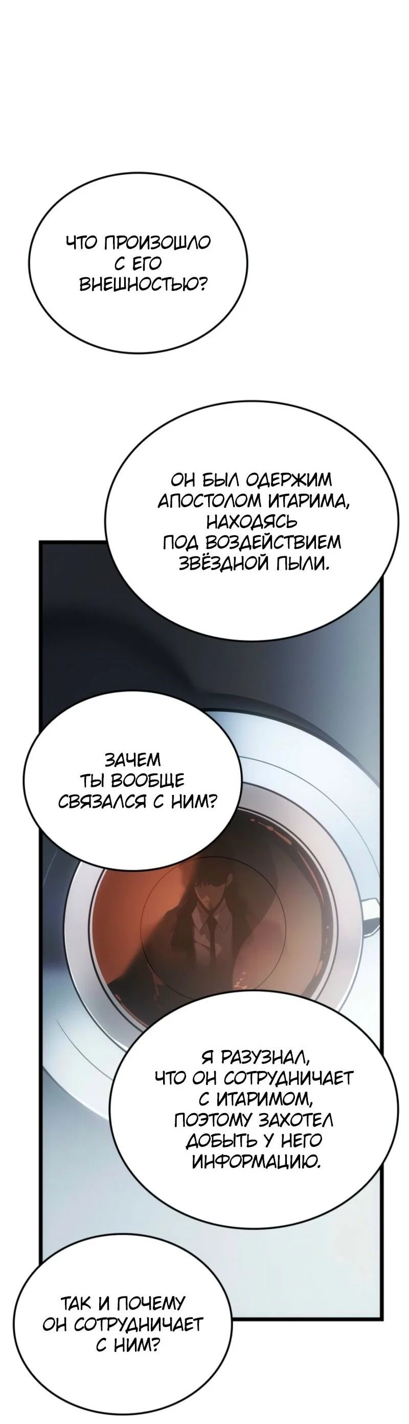 Read Поднятие уровня в одиночку Рагнарёк RU Manga Online