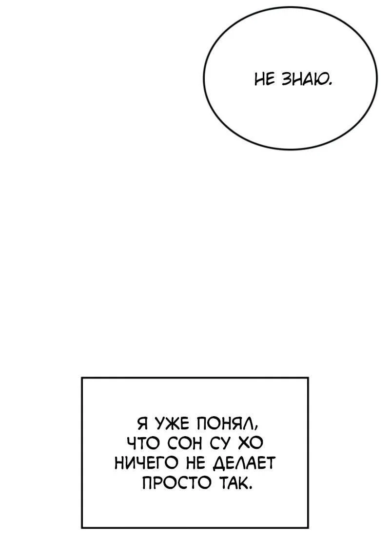 Read Поднятие уровня в одиночку Рагнарёк RU Manga Online