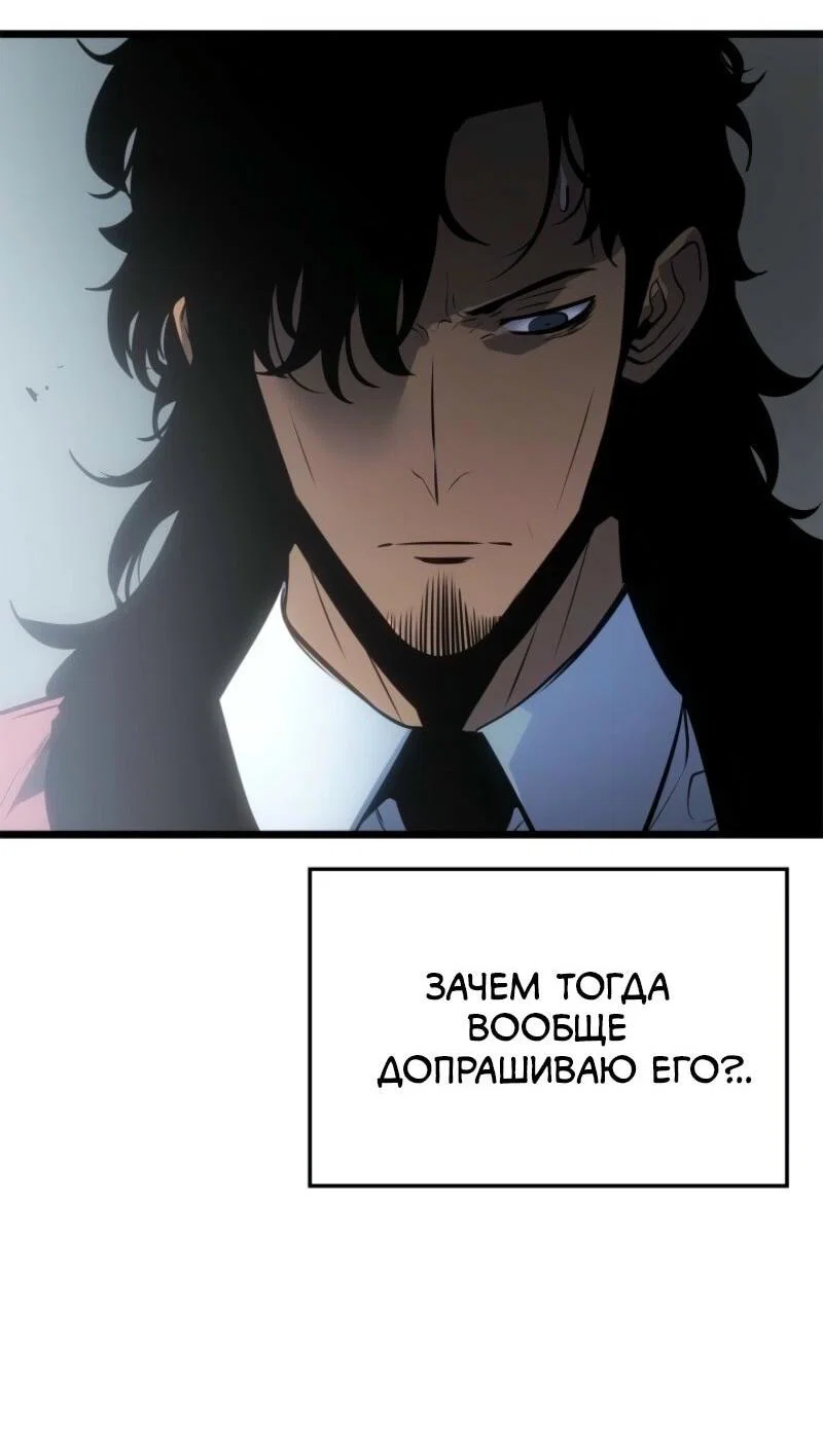 Read Поднятие уровня в одиночку Рагнарёк RU Manga Online