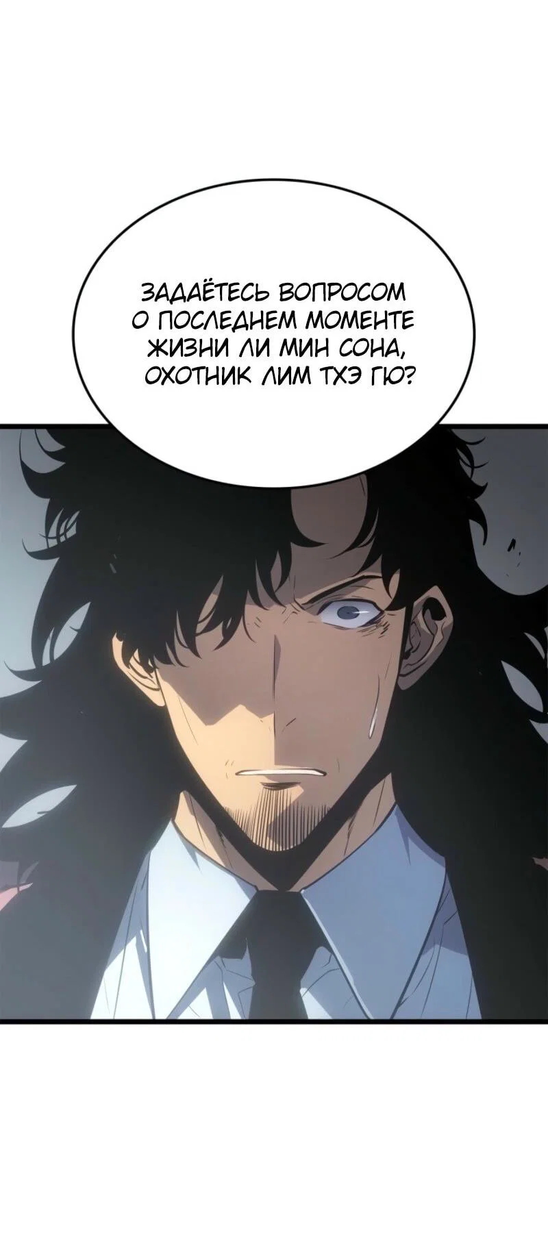 Read Поднятие уровня в одиночку Рагнарёк RU Manga Online