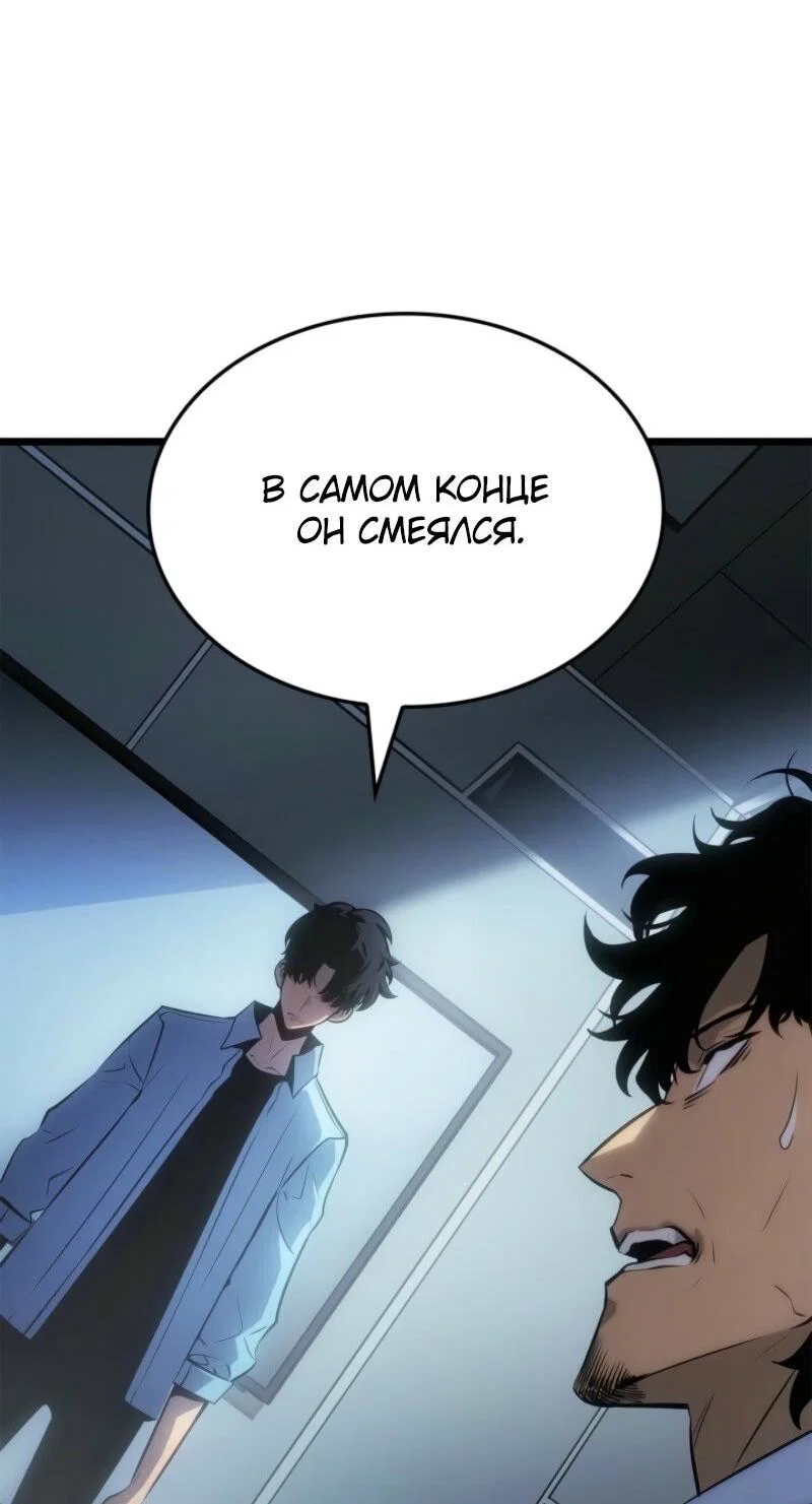 Read Поднятие уровня в одиночку Рагнарёк RU Manga Online