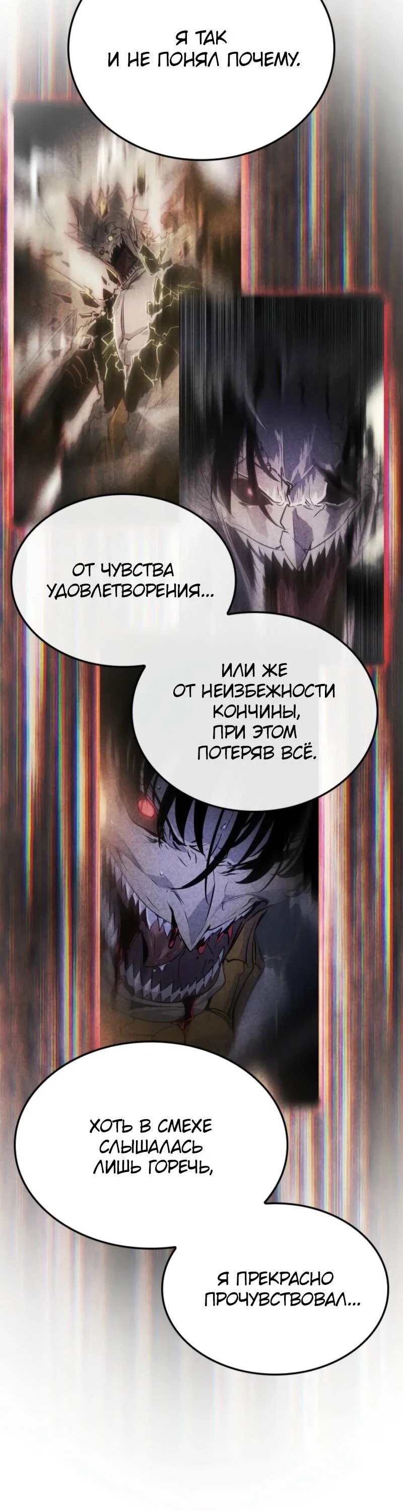 Read Поднятие уровня в одиночку Рагнарёк RU Manga Online